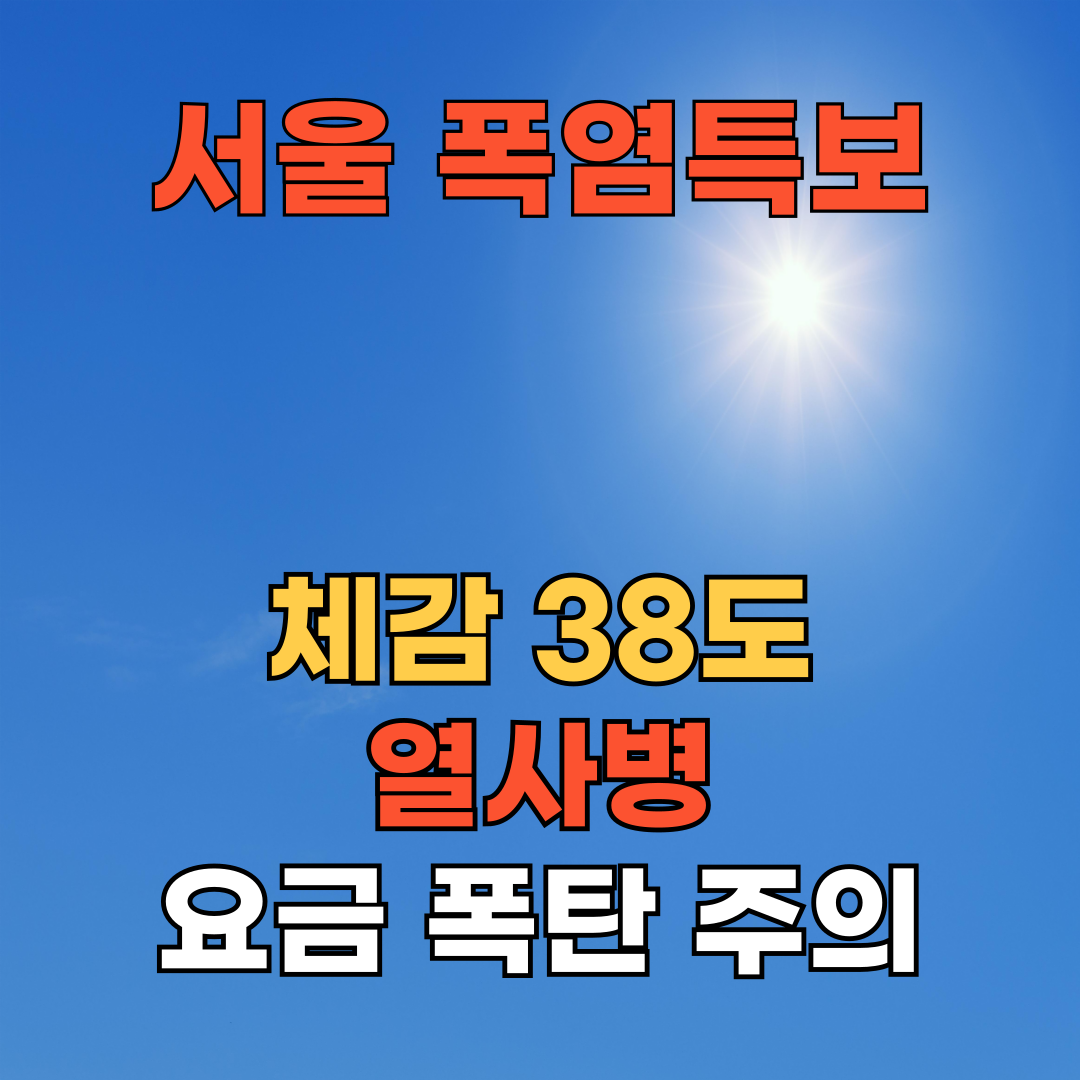 전기요금