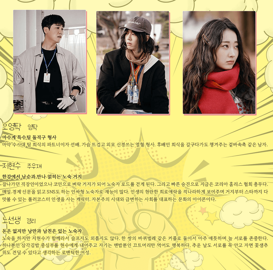 힘쎈여자 도봉순 강남순