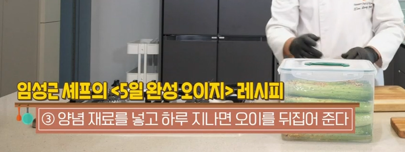 오이지 담그는 방법