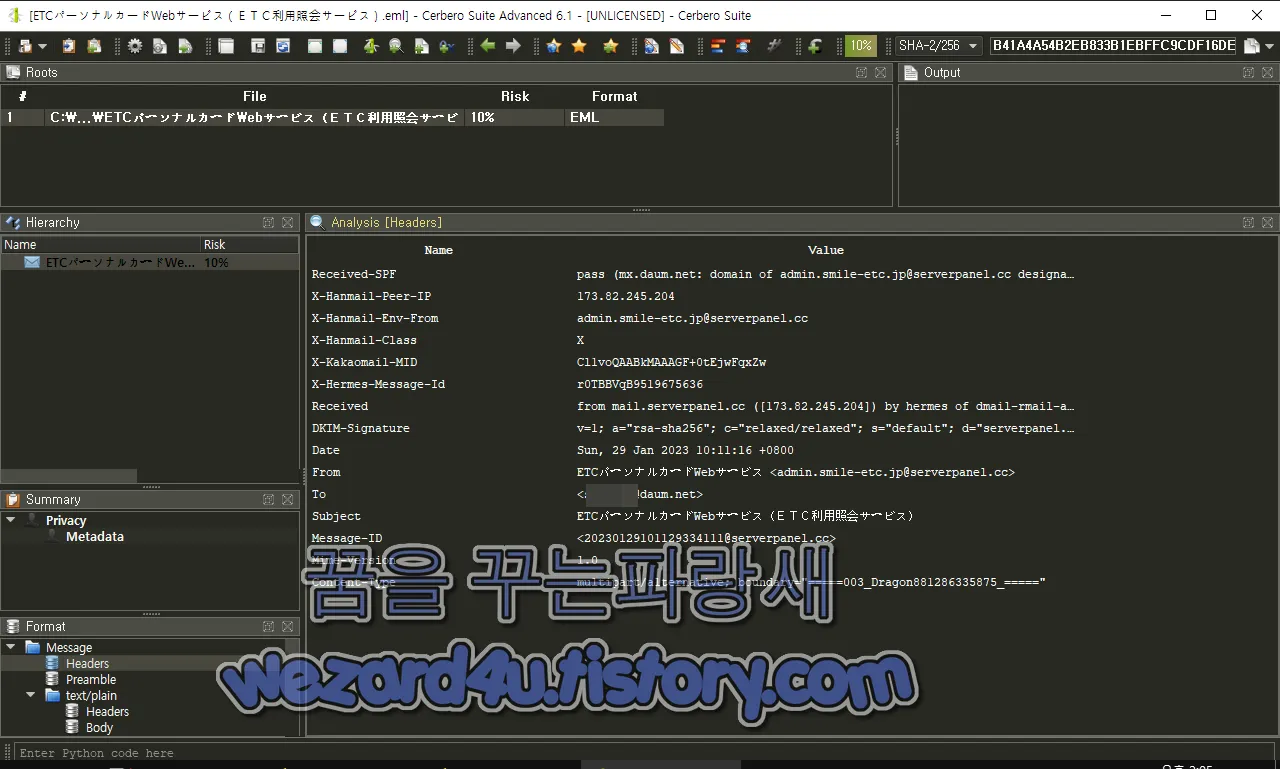 Cerbero Suite Advanced 본 ETC 메일
