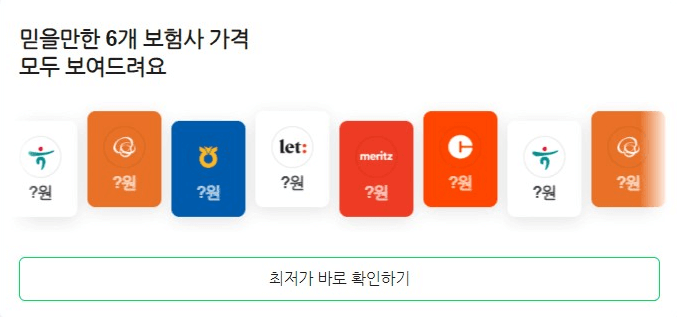 네이버페이 해외여행보험 비교, 추천 서비스