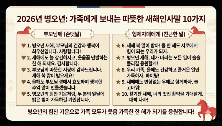 2026년 새해인사말 짧은 문구 베스트 60선