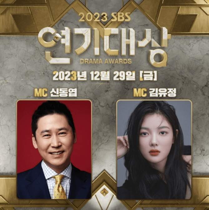 SBS 연기대상