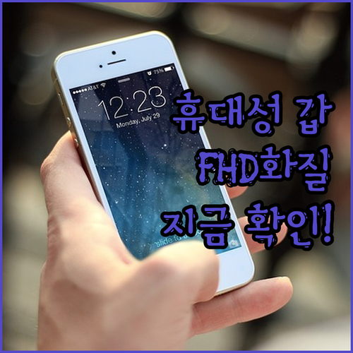 휴대성과 성능을 한 번에! 빅트랙 F