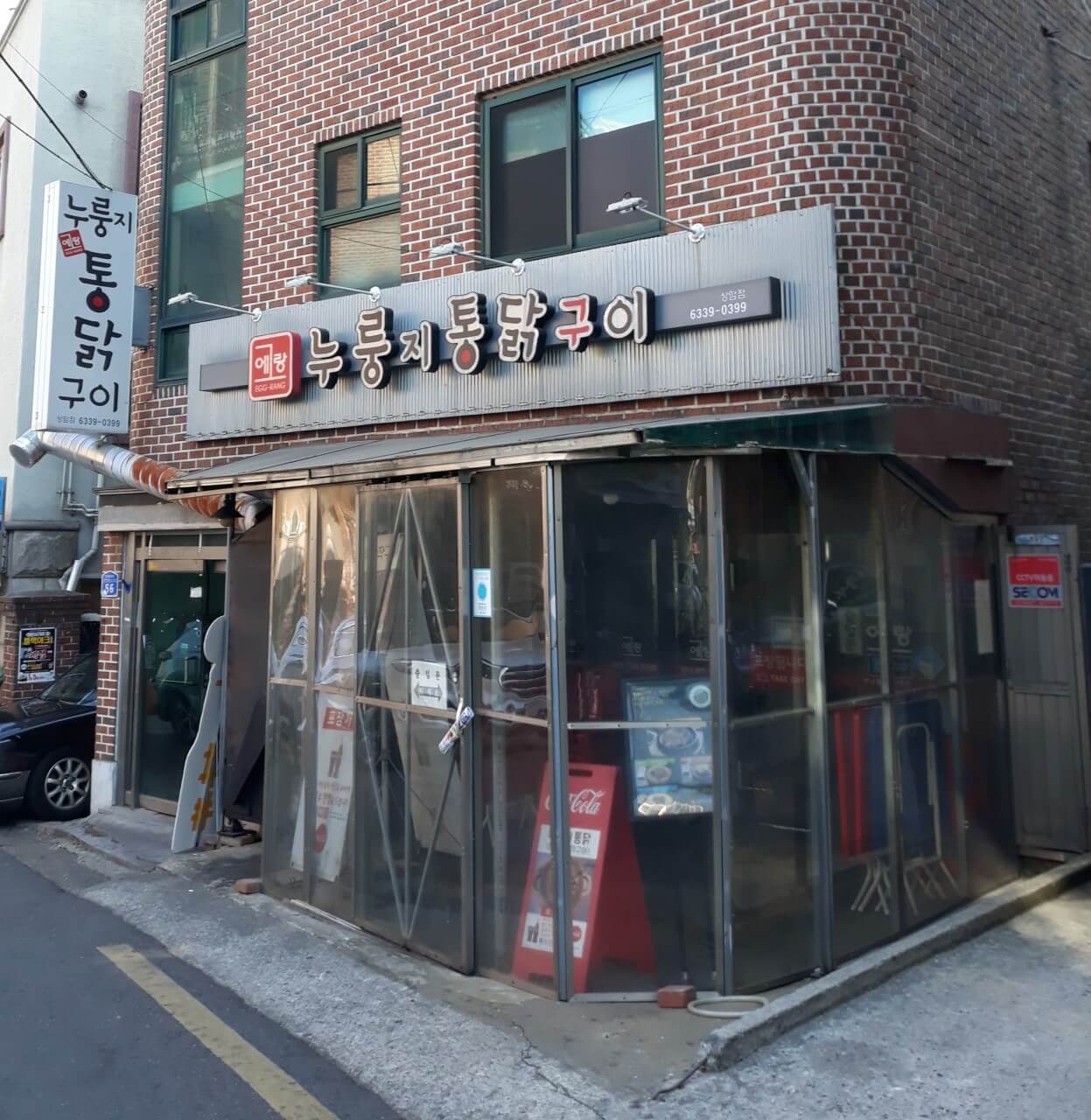 생생정보 2307회 장사의 신서울 마포구 통닭구이 맛집 에그랑누룽지통닭구이