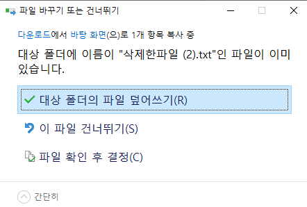 컴퓨터 휴지통 복구 방법