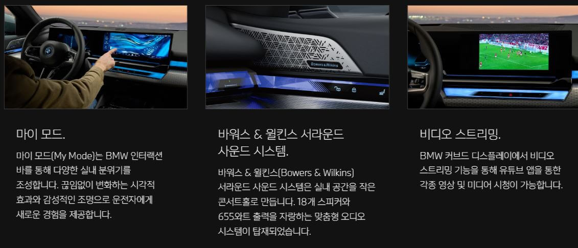 BMW-5시리즈-내부특징