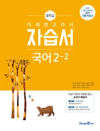 중3 미래엔 과학3 기말고사 요약과 핵심 기출문제 최신 분석 자료 모음집_29
