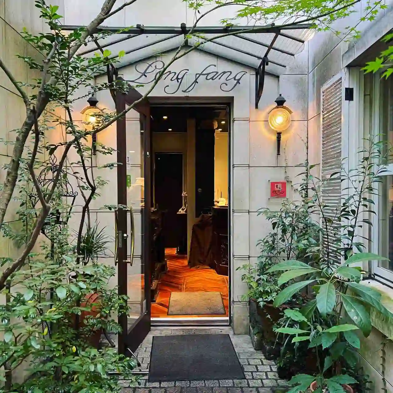 Long Fang