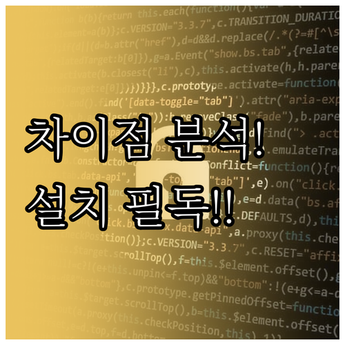 세이프비지트와 1.1.1.1 차이점 ..