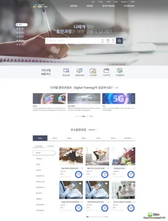 고용노동부 HRD Net 홈페이지 바로가기wwwhrdgoKr로 훈련정보_13