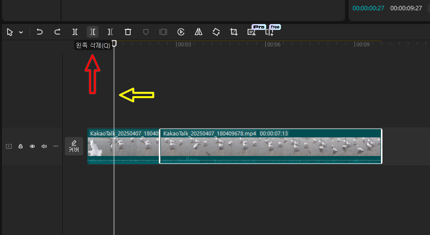 자르기 연습 화면