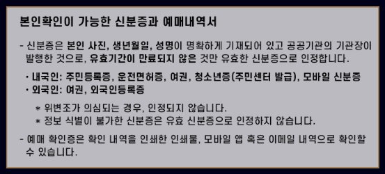 오아시스 내한 공연 예매하기 2025