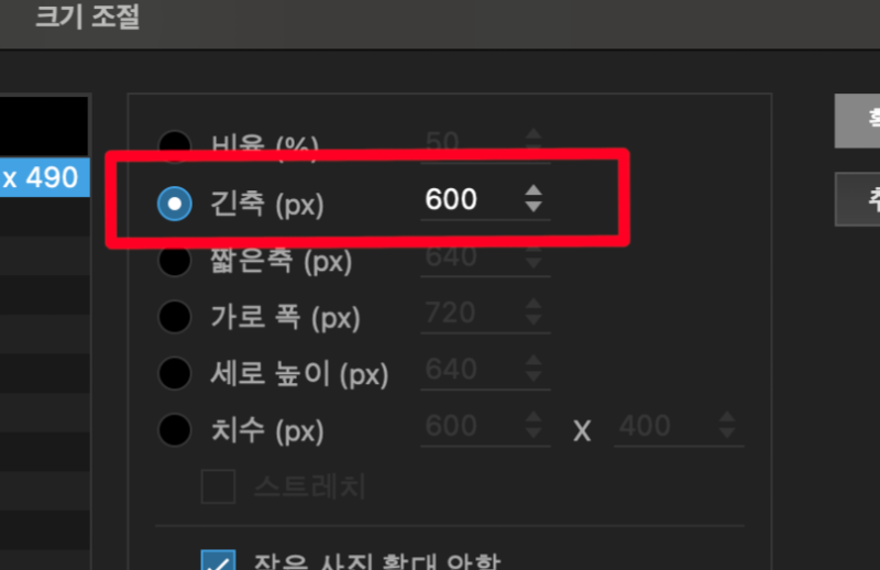 포토스케이프 사진용량 줄이기 -4