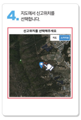 산불신고 앱 스마트 산림재해 설치 바로가기