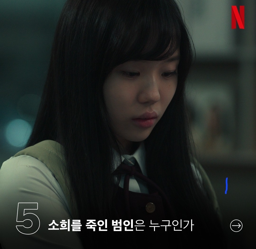 더 글로리 시즌2