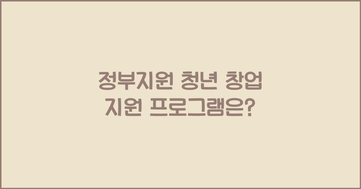 정부지원
