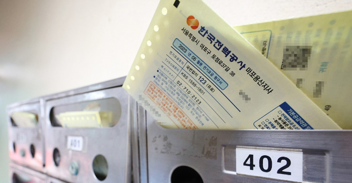 한전 전기요금 고지서와 주택용 에너지캐시백 제도 관련 이미지