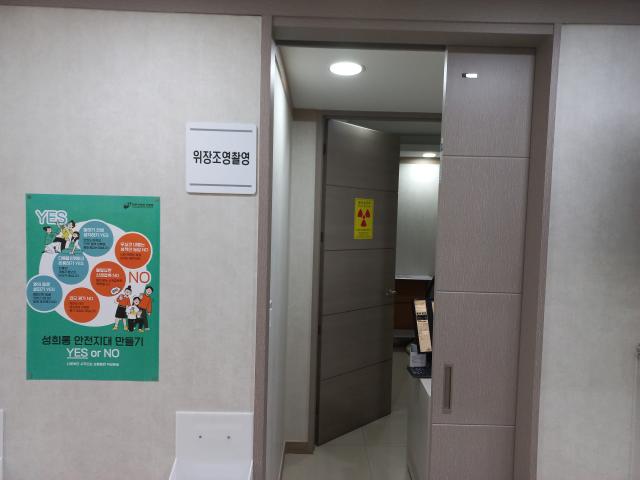 전북산업보건센터 위조영촬영장