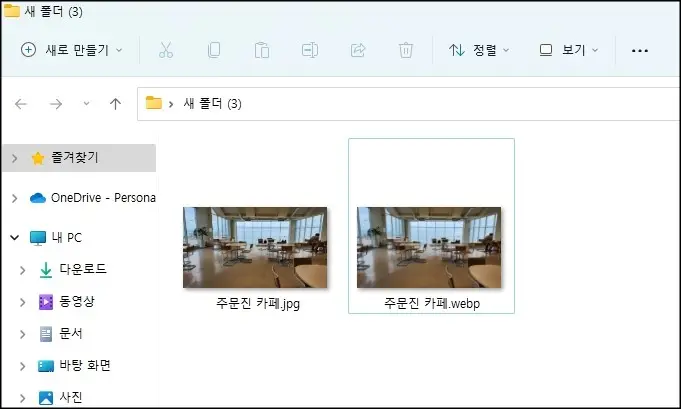 jpg 변환 완료