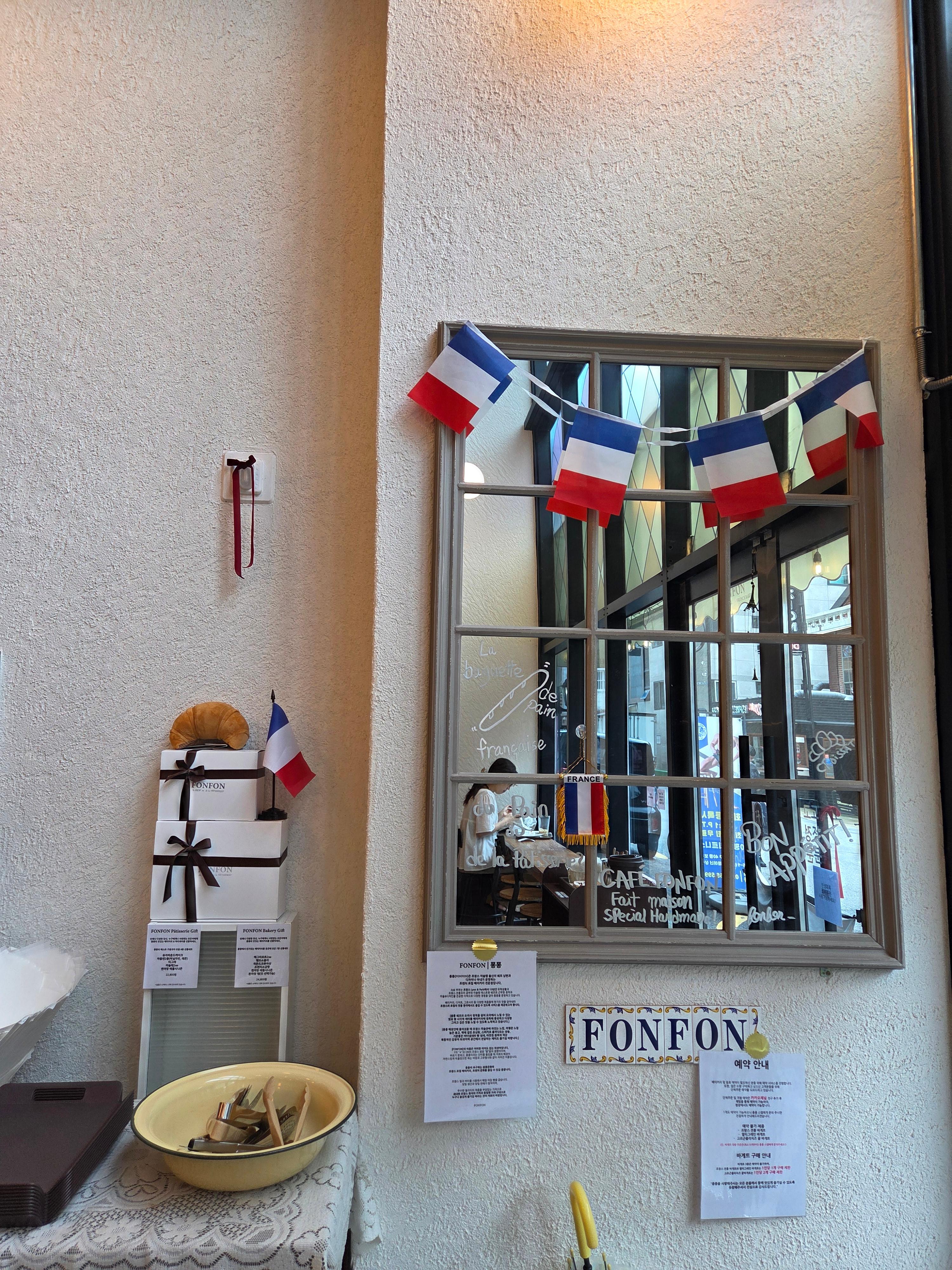 베이커리 퐁퐁 매장 내부, 프랑스 국기 장식으로 꾸며진 거울