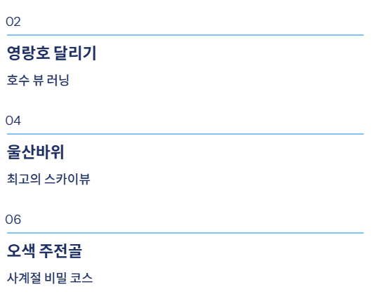 속초 근교 산책·달리기·트레킹 명소 완벽 가이드