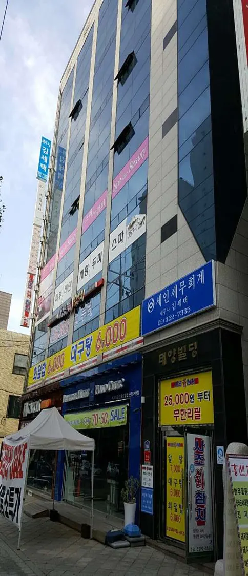 세무법인 세화