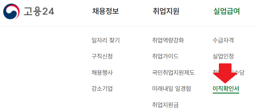 고용24