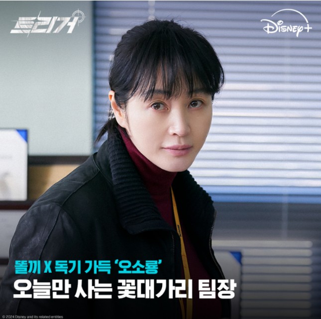 트리거 드라마 출연진 정보