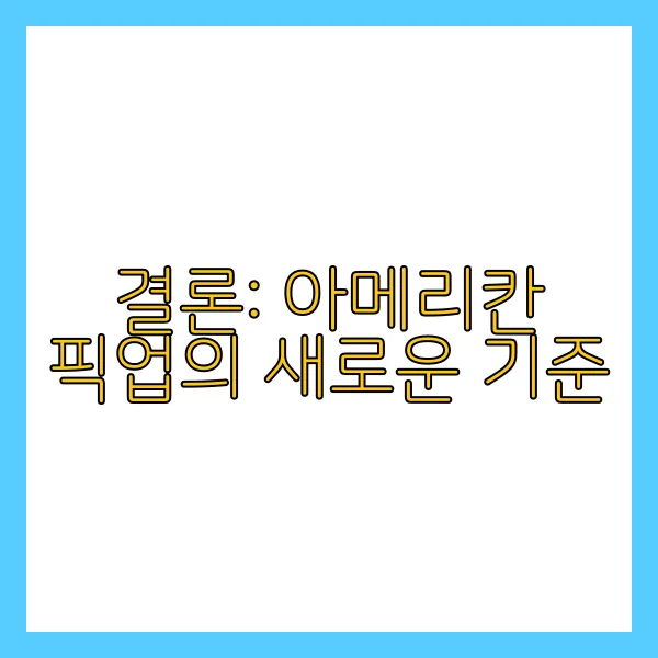 쉐보레 콜로라도 2024 중형 픽업트럭