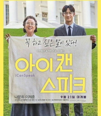 아이캔스피크