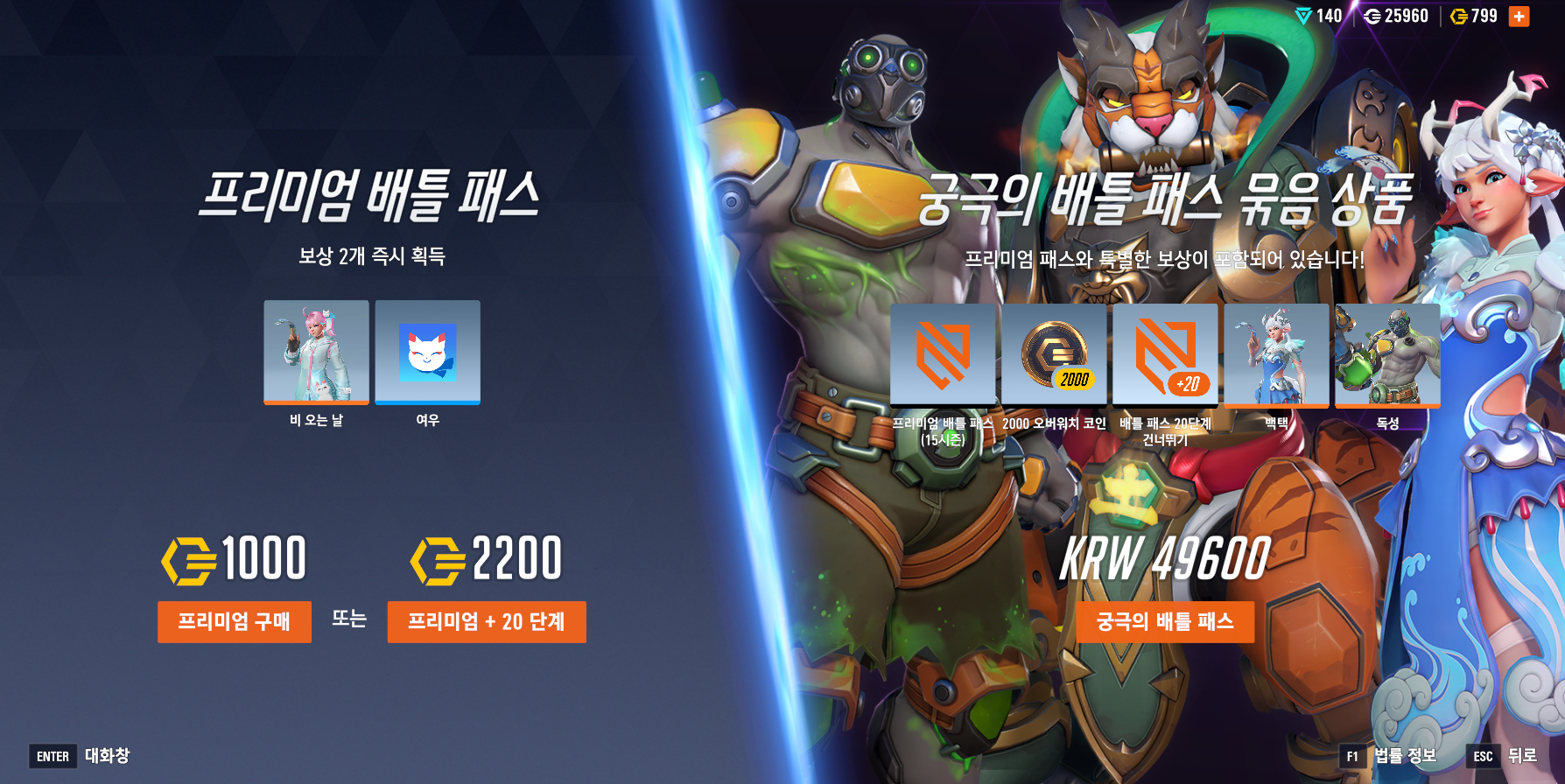 오버워치 2 15시즌 UPDATE! 오버워치 2 15시즌 UPDATE!