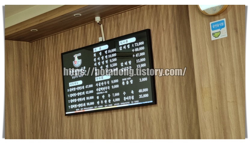 함흥냉면 장안면옥