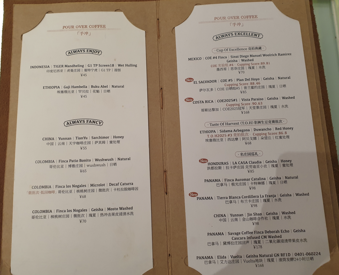 등급으로 나뉘어 있는 브루잉 메뉴판