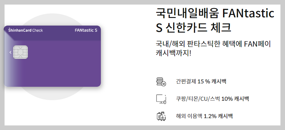 내일배움카드-신한체크카드