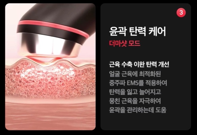 완벽을-넘어선-피부를-위해-메디큐브-에이지알-부스터-프로-리뷰