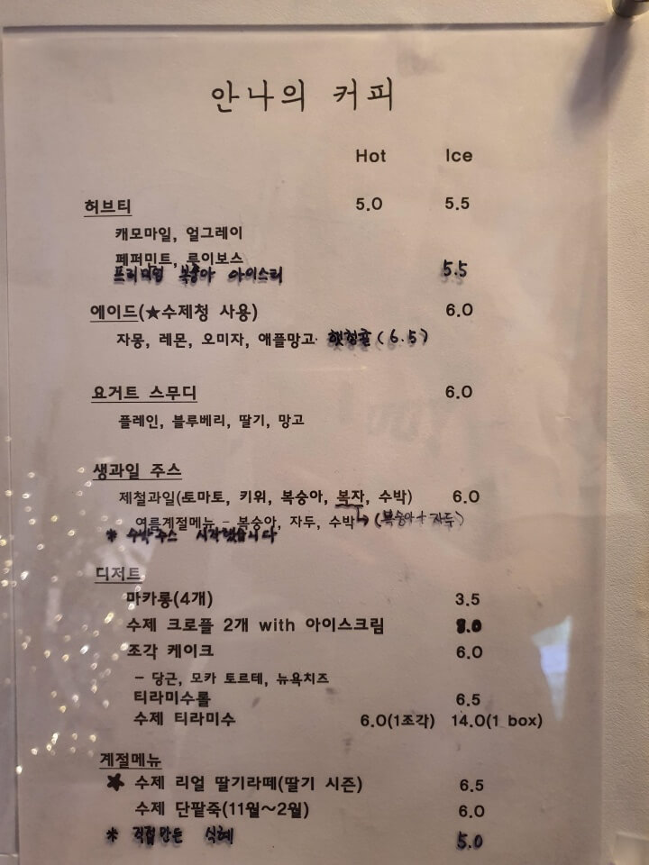 안나의-커피-메뉴-허브티-에이드-요거트-스무디-생과일-주스-디저트-계절메뉴