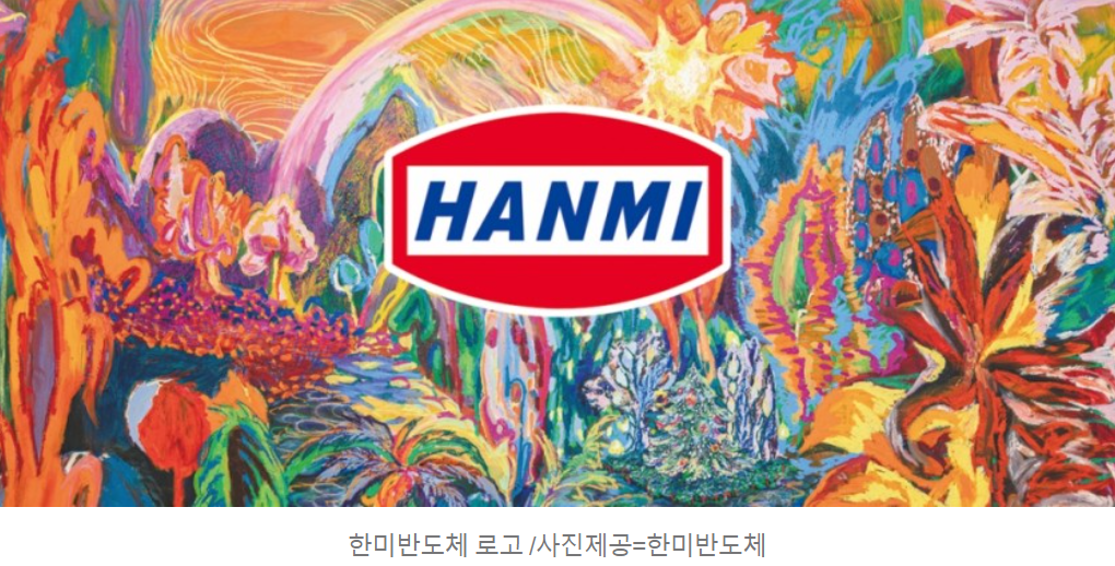 한미반도체 주가