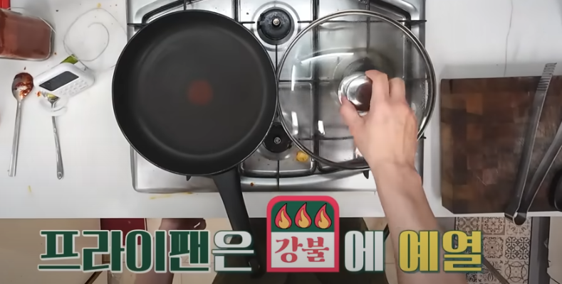 편스토랑 류수영 초특급 제육 레시피 조리시작