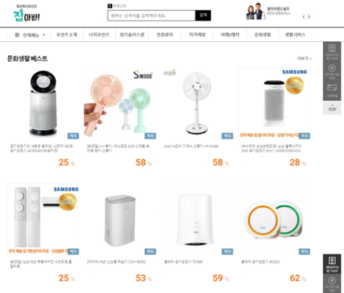 청년몰 홈페이지 판매제품