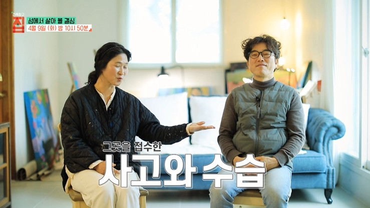 고흥-양옥집-건축주-부부