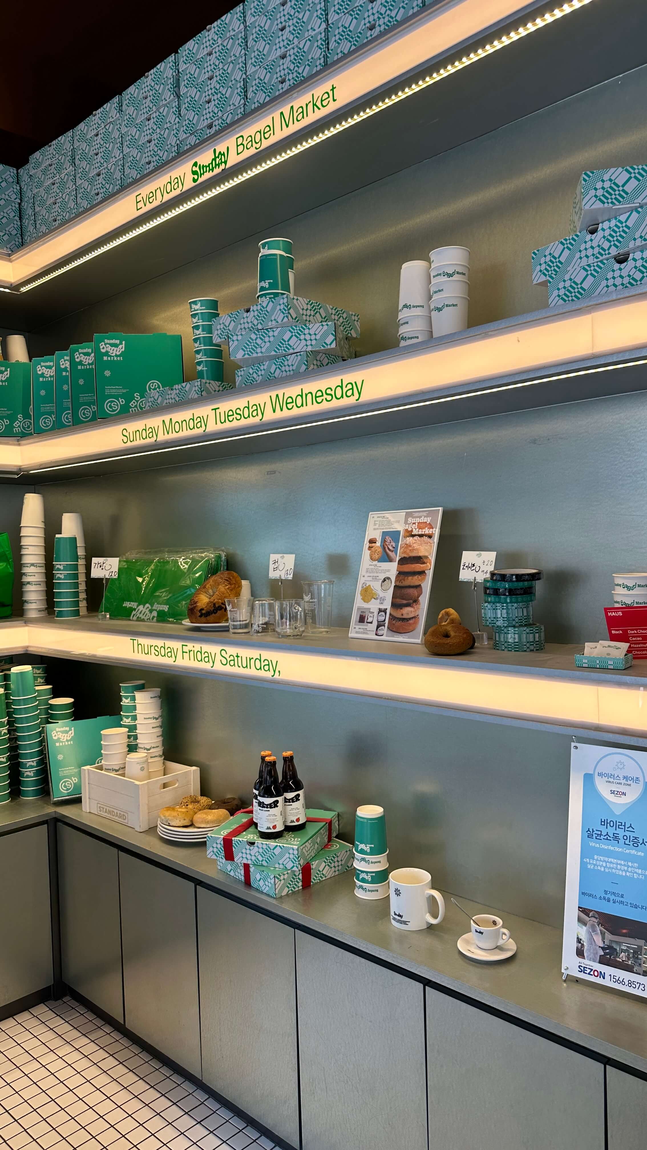 선데이베이글마켓