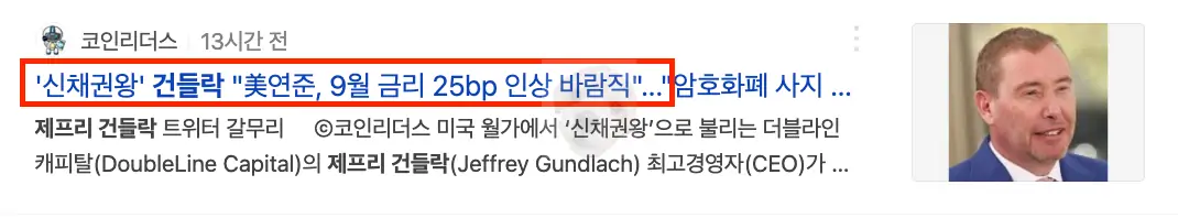 금리 인상 25bp 관련 뉴스