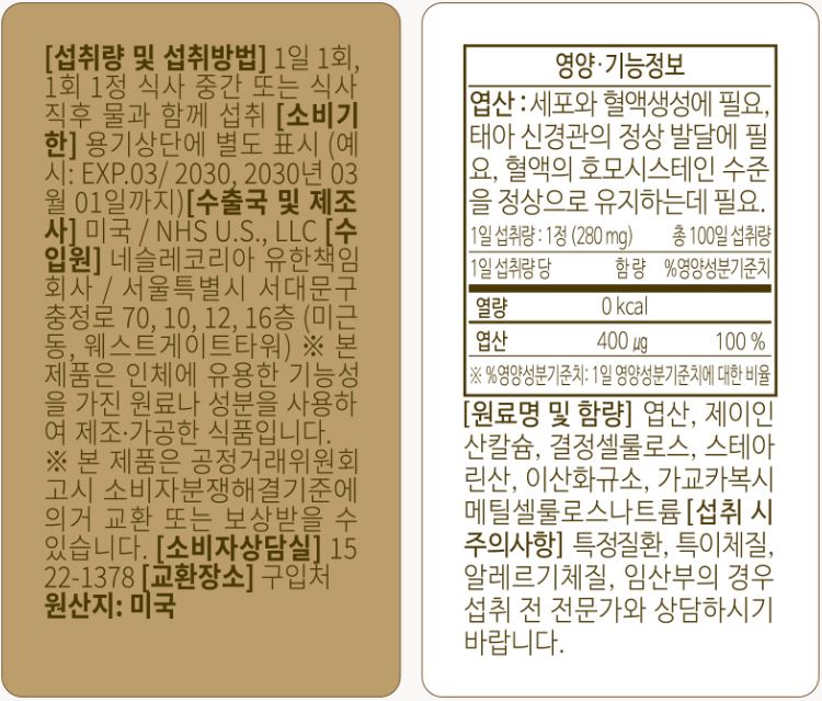솔가 엽산 400