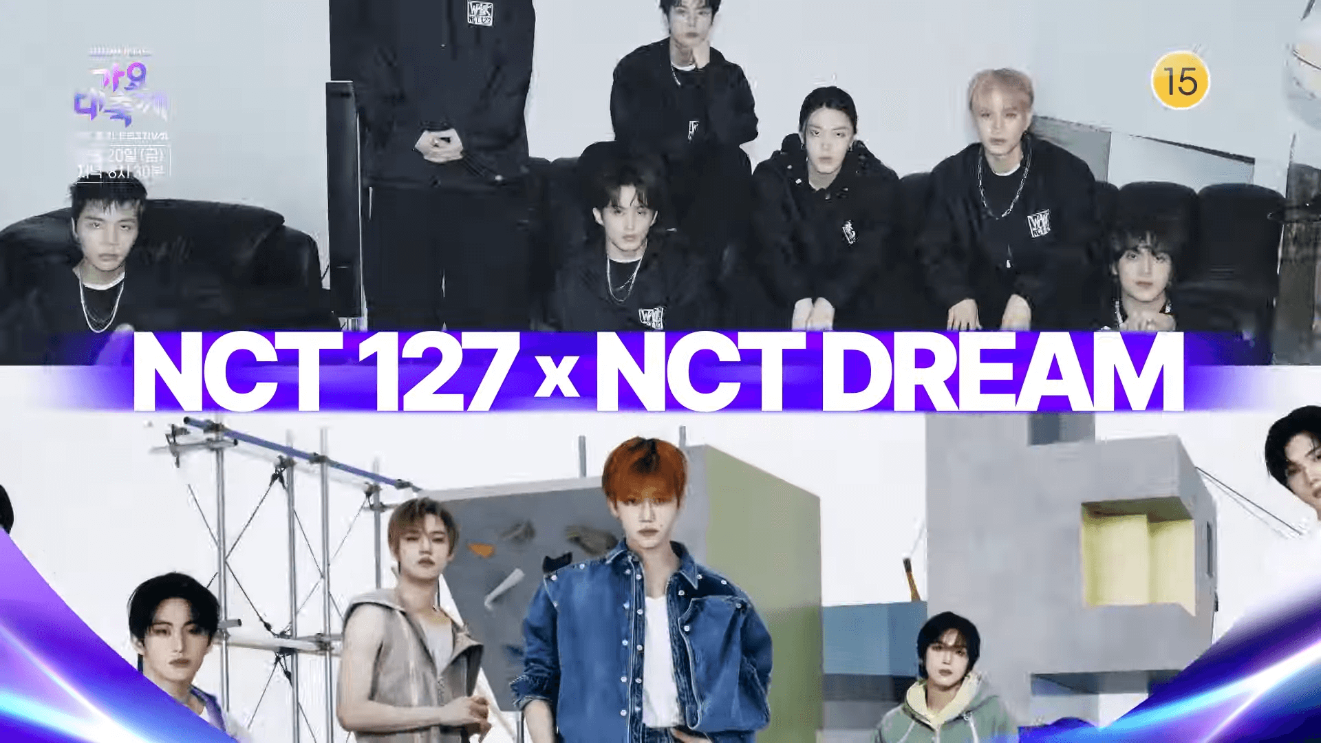 2024 kbs 가요대축제 출연 라인업