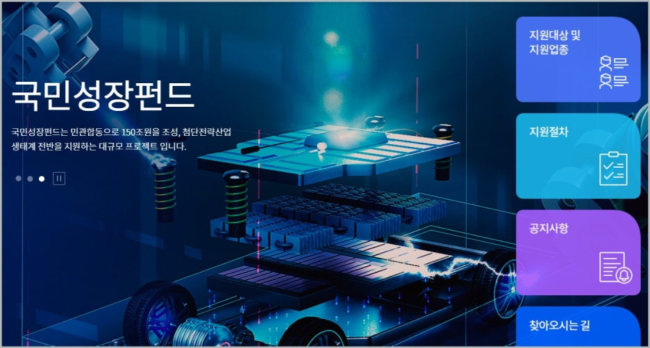 국민성장펀드 소득공제 40% 가입 방법 기간 한도