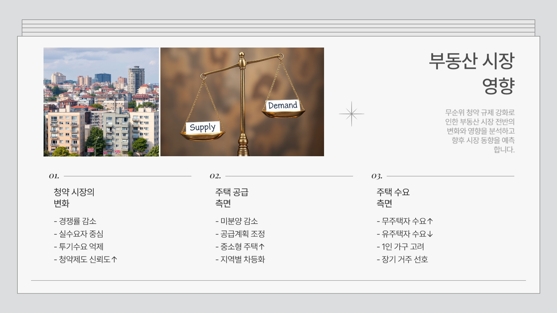 무순위 청약 조건 방법