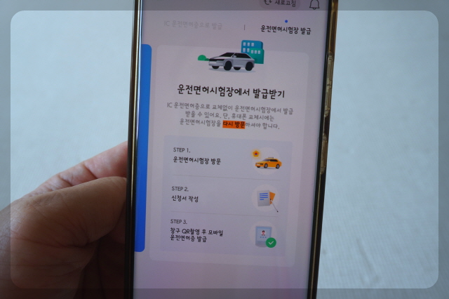 현장QR발급