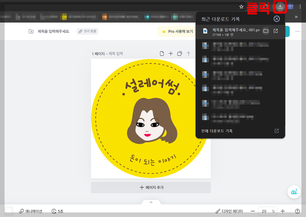 로고만들기 7-1단계