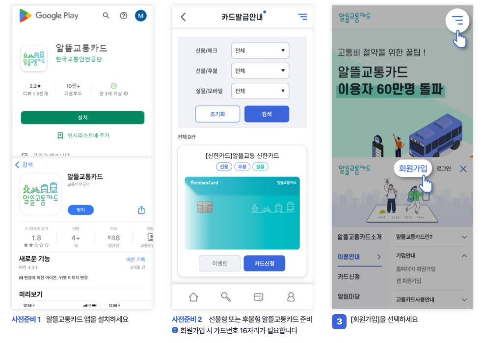 사전준비 및 회원가입